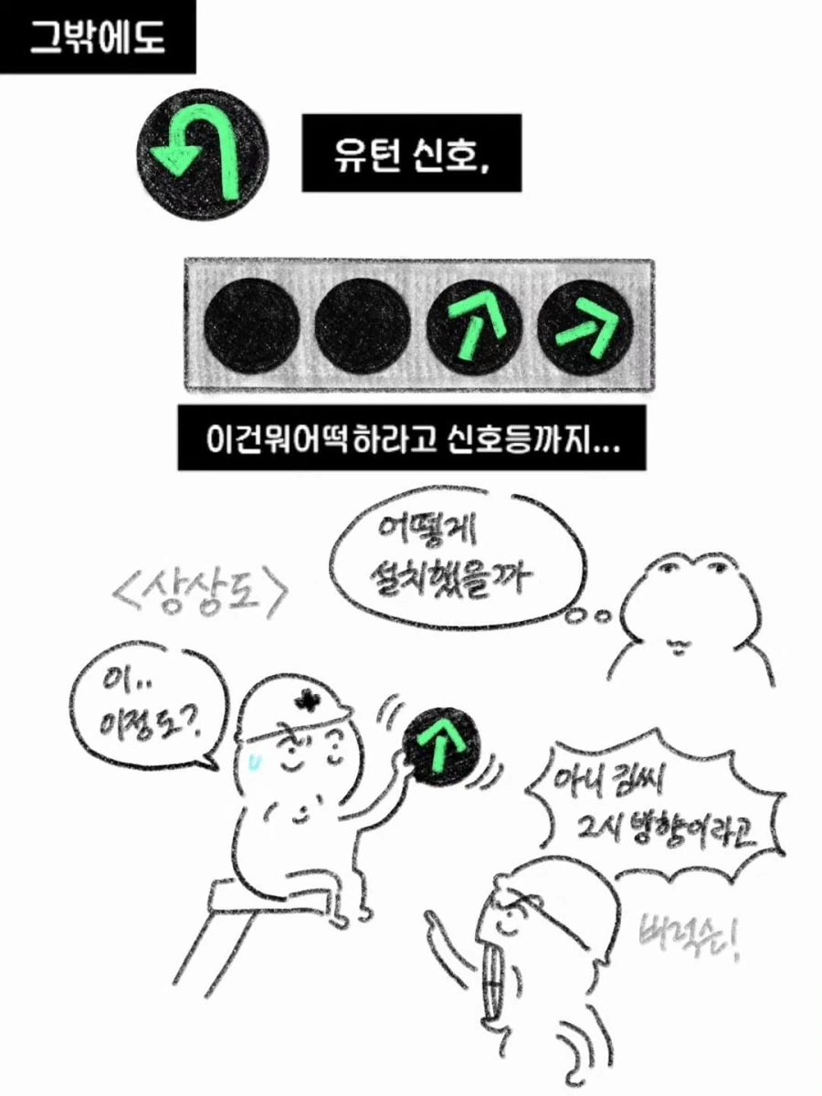 타지인이 본 부산도로 특징_4.webp