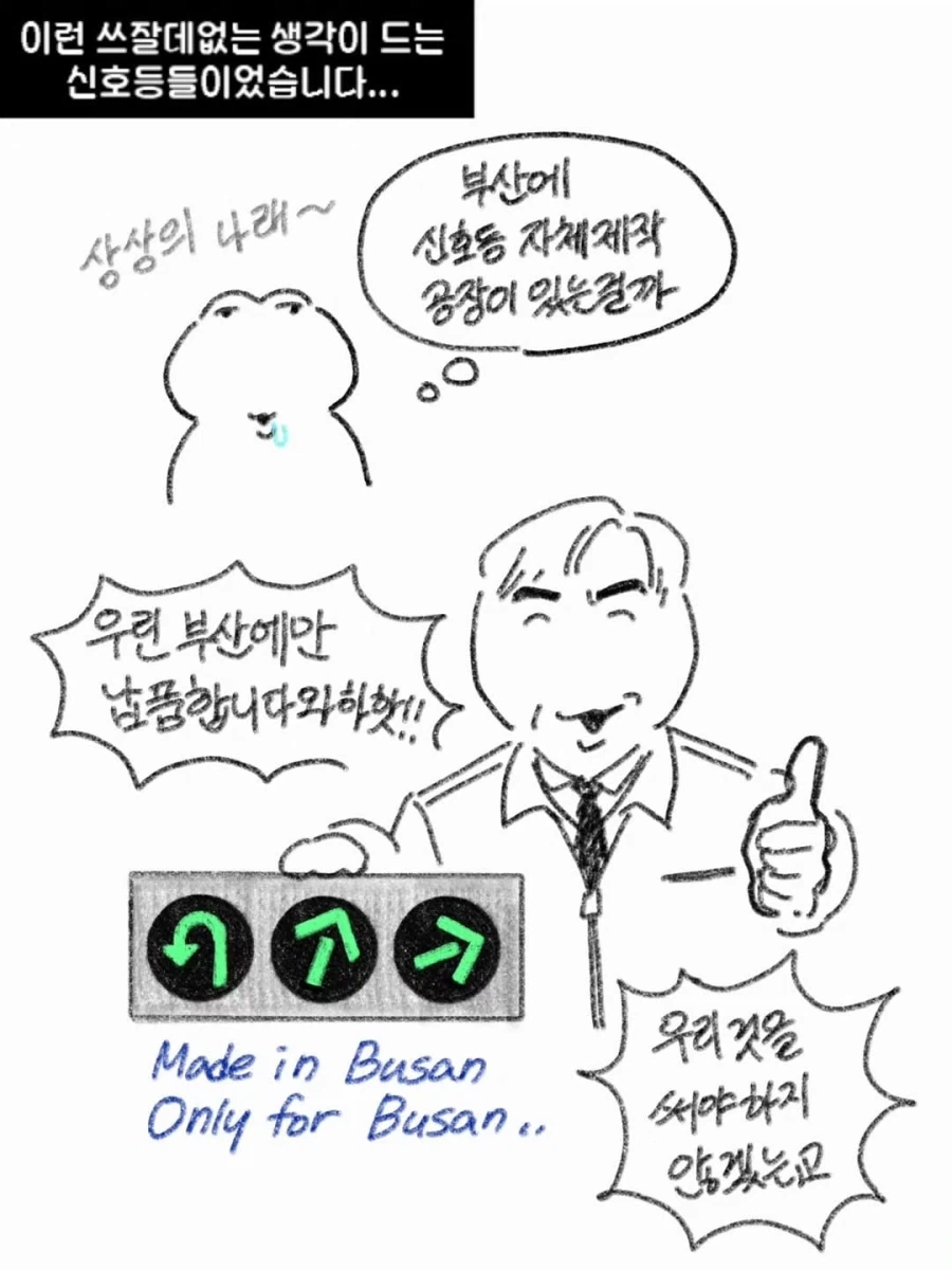 타지인이 본 부산도로 특징_5.webp