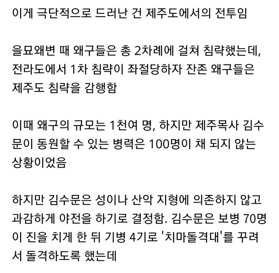 임진왜란때 신립이 탄금대에서 패배한 이유_6.webp