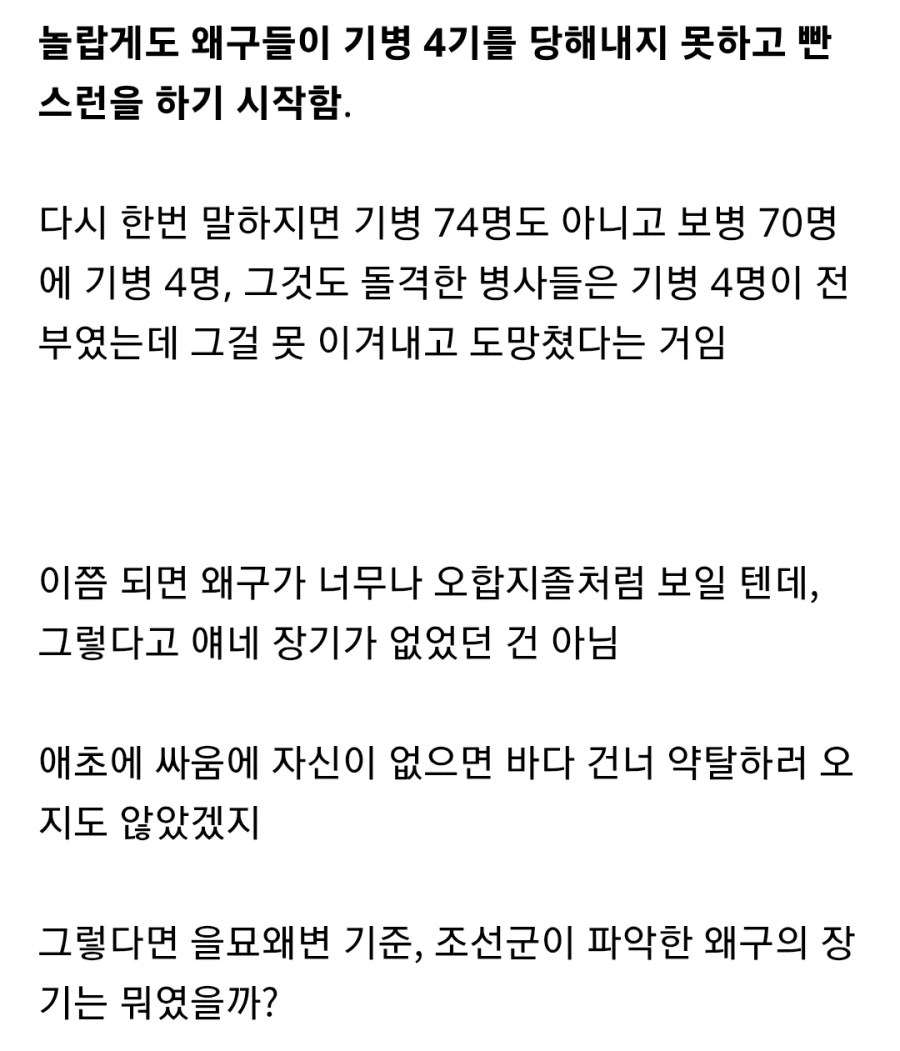 임진왜란때 신립이 탄금대에서 패배한 이유_7.webp