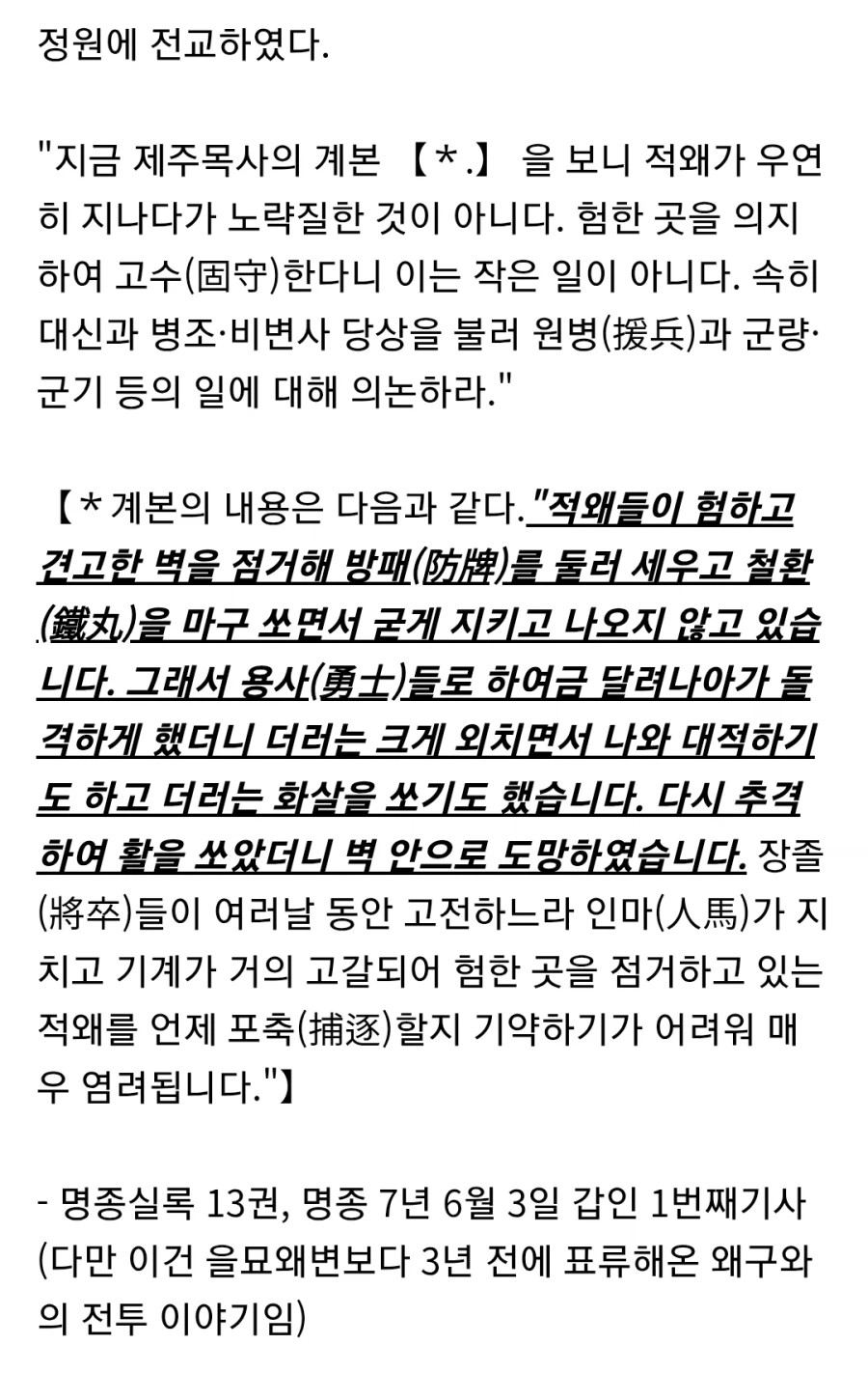 임진왜란때 신립이 탄금대에서 패배한 이유_9.webp