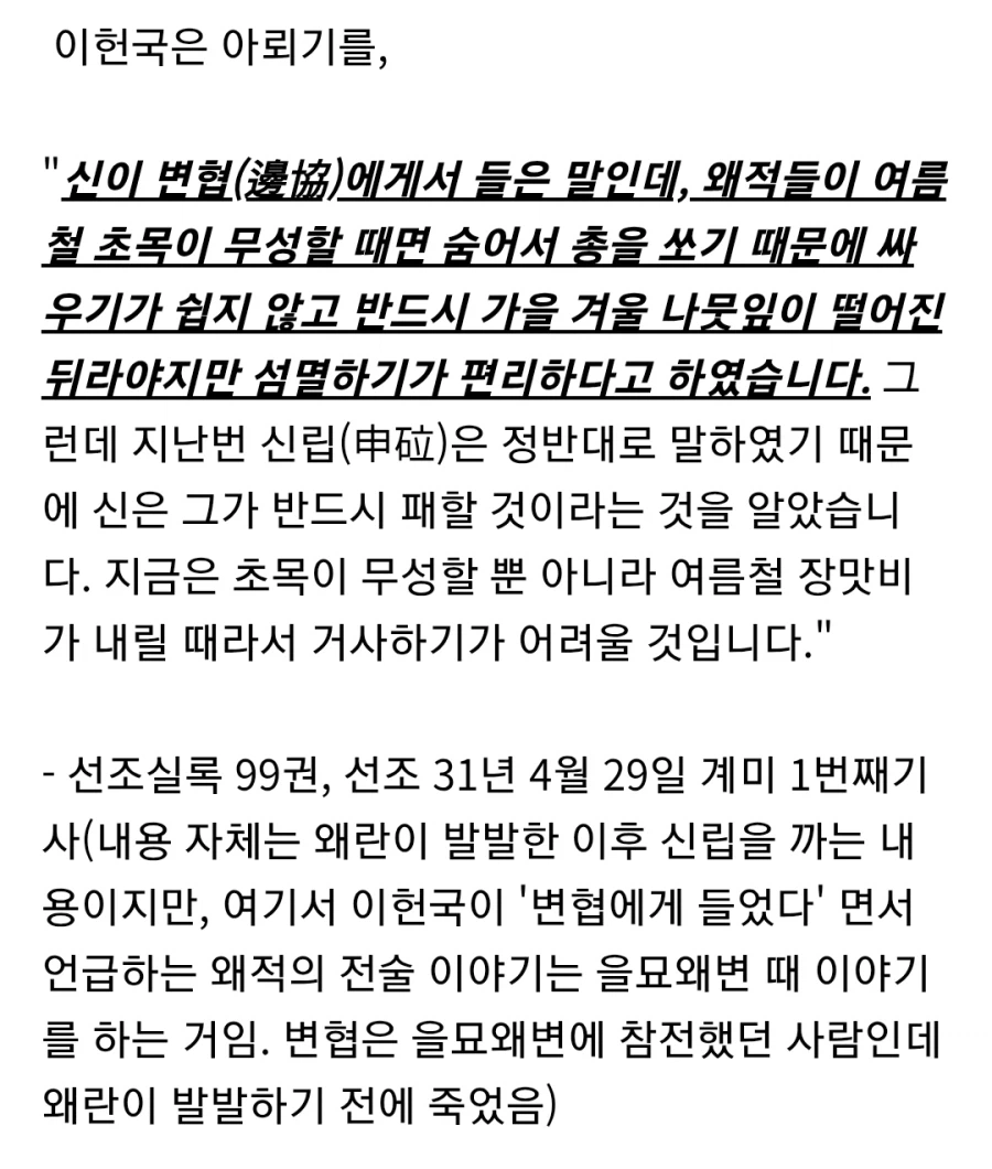 임진왜란때 신립이 탄금대에서 패배한 이유_10.webp