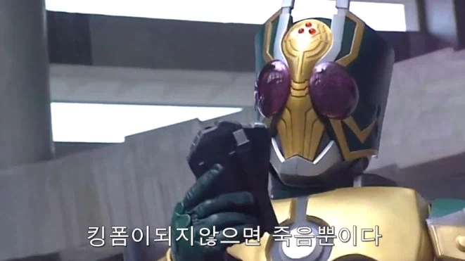 가면라이더)희대의 살자법_2.webp