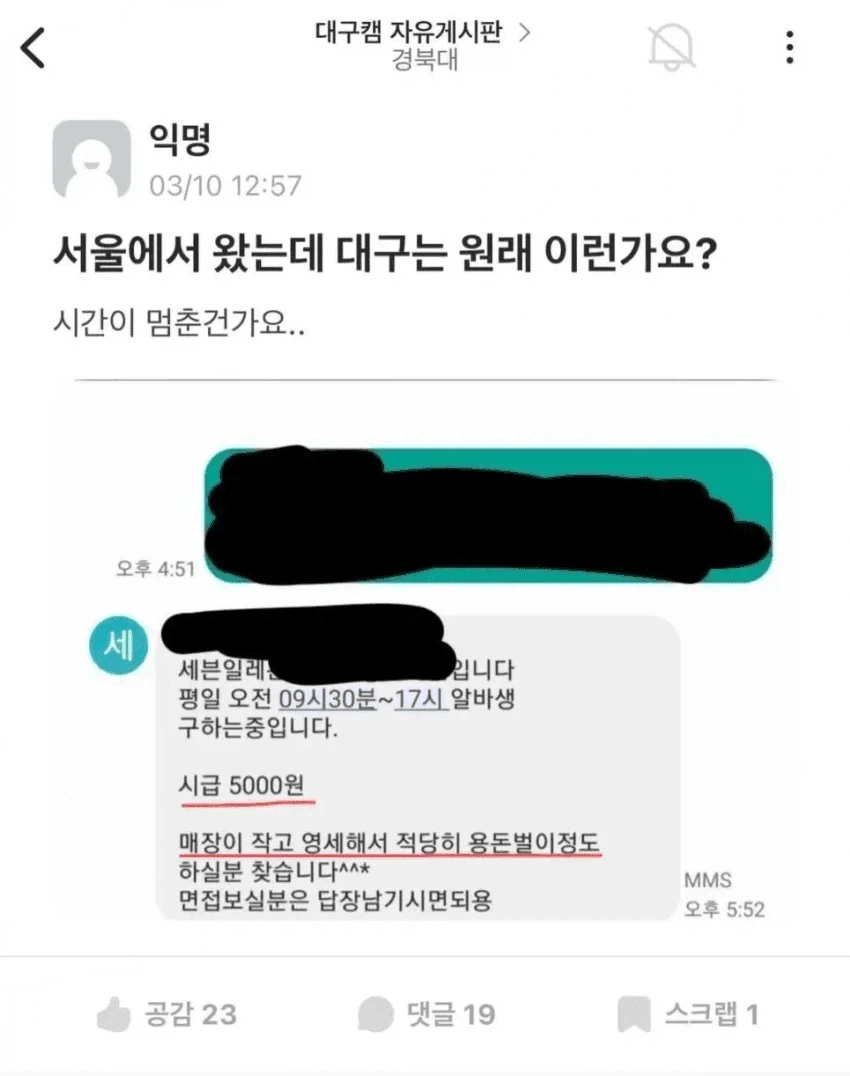 12년 전에 시간이 멈춘 도시 ㄷㄷㄷㄷㄷ_1.webp
