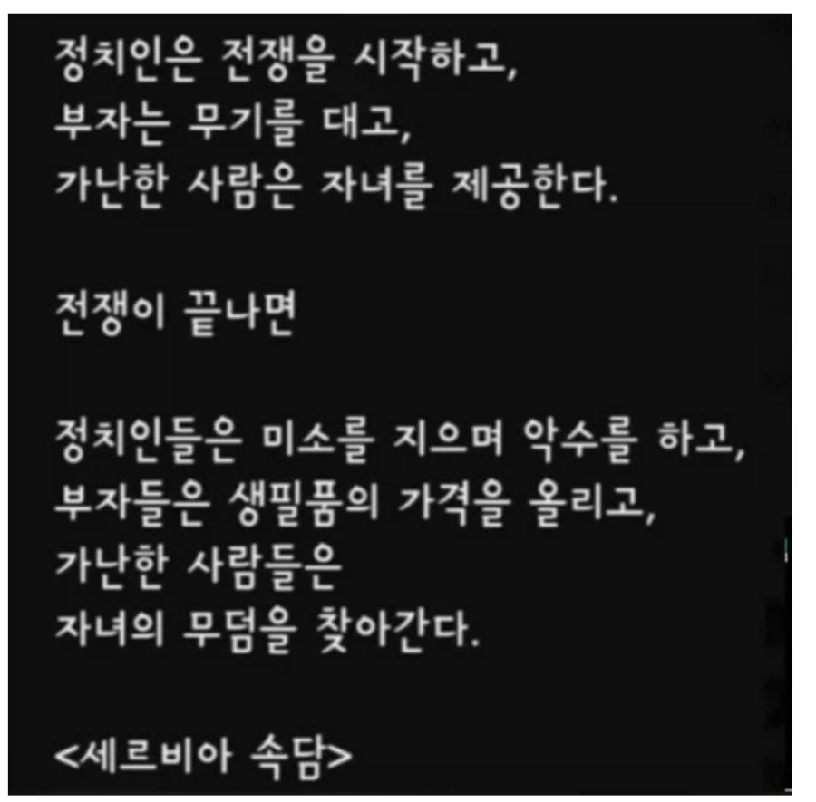 전쟁에 대한 속담_1.webp