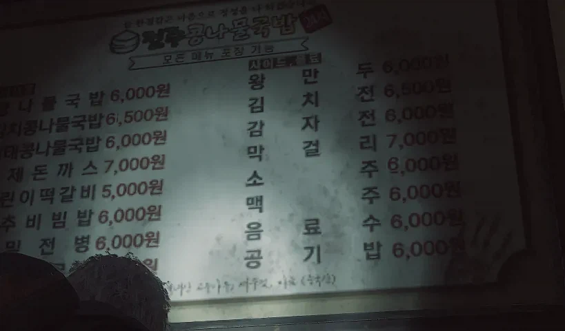 낙원 게임으로 알아본 좀비 사태의 원천 ㄷㄷㄷㄷ.jpg_1.webp