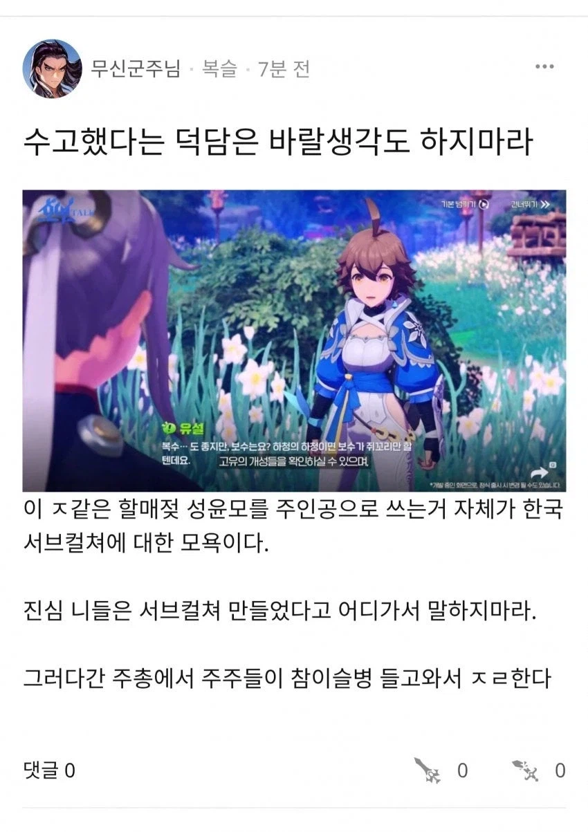 섭종하는 어느 게임의 마지막 덕담_1.webp