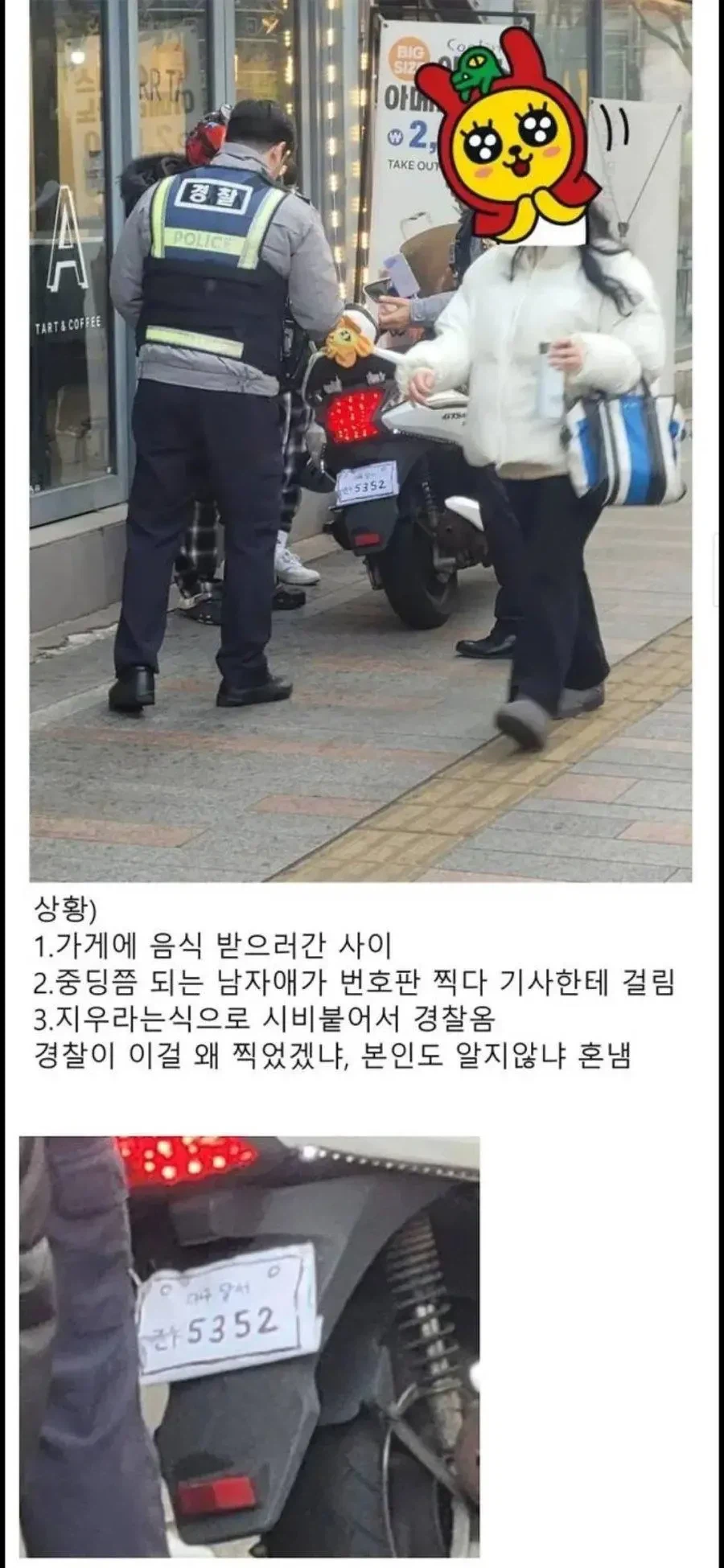 중학생이 배달기사와 싸움나서 경찰부름_1.webp