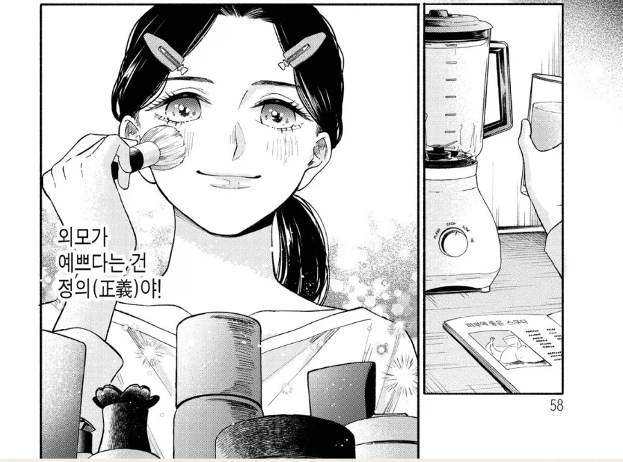 얼빠인 여자가 동기 남자에게 관심갖게된 배경_1.webp