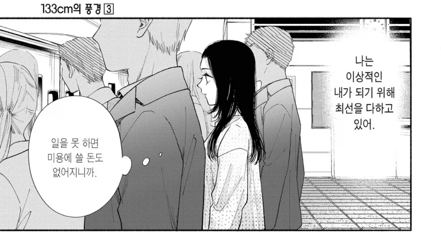 얼빠인 여자가 동기 남자에게 관심갖게된 배경_2.webp