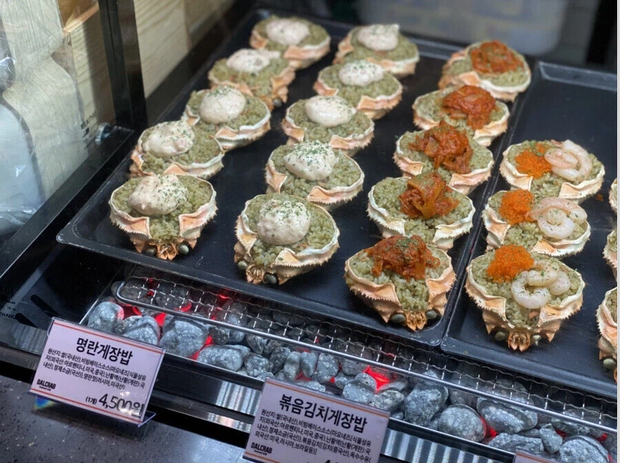 게딱지 비빔밥.jpg_2.webp