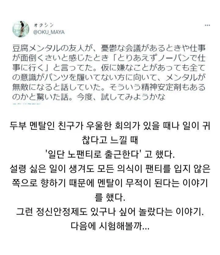 노팬티로 출근하는 이유.jpg_1.webp