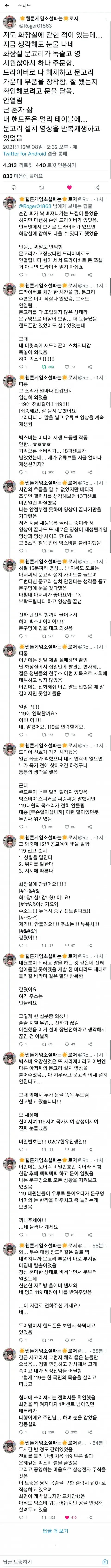 화장실에 갇힌 주인을 구해준 빅스비_1.webp