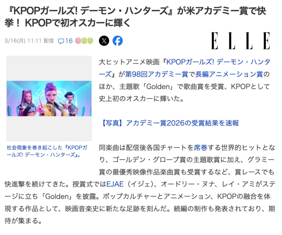 케데헌 오스카 수상 일본 반응..._1.webp