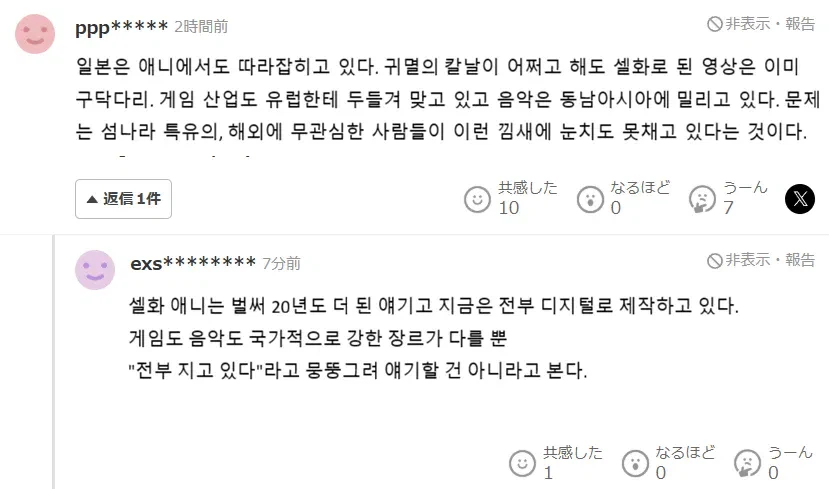 케데헌 오스카 수상 일본 반응..._2.webp