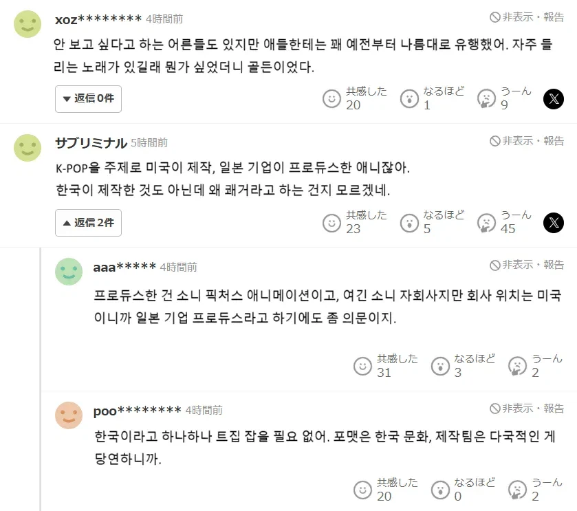 케데헌 오스카 수상 일본 반응..._3.webp