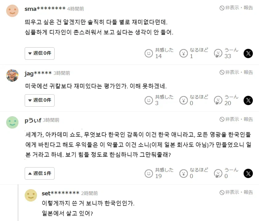 케데헌 오스카 수상 일본 반응..._5.webp