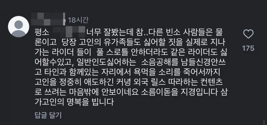 죽어서도 민폐인 족속들._2.webp