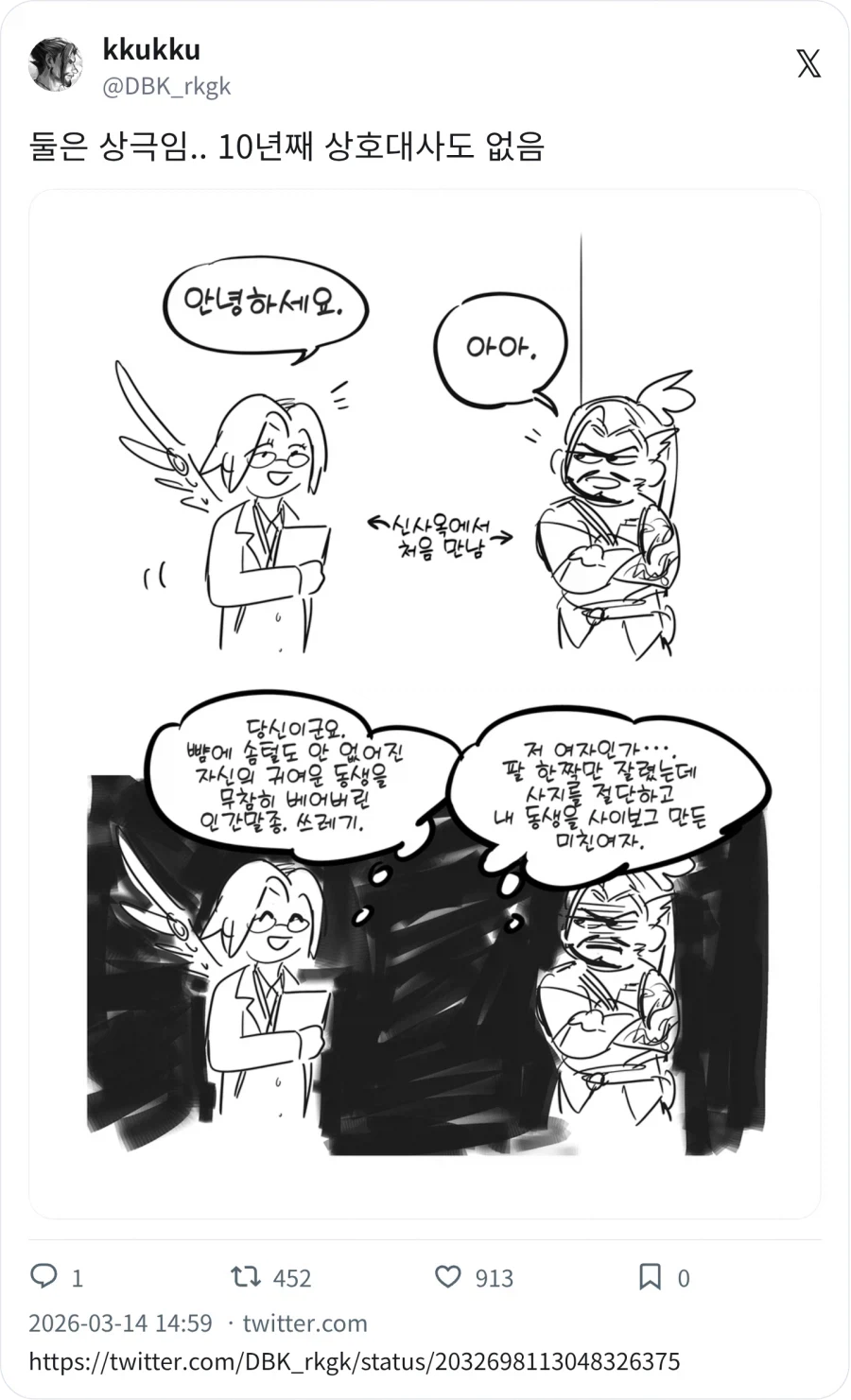 옵치) 의외로 서로 상극인 조합_1.webp