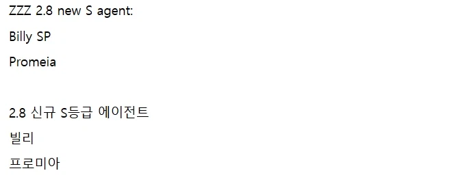 젠레스)드디어 그거 온다는듯_1.webp