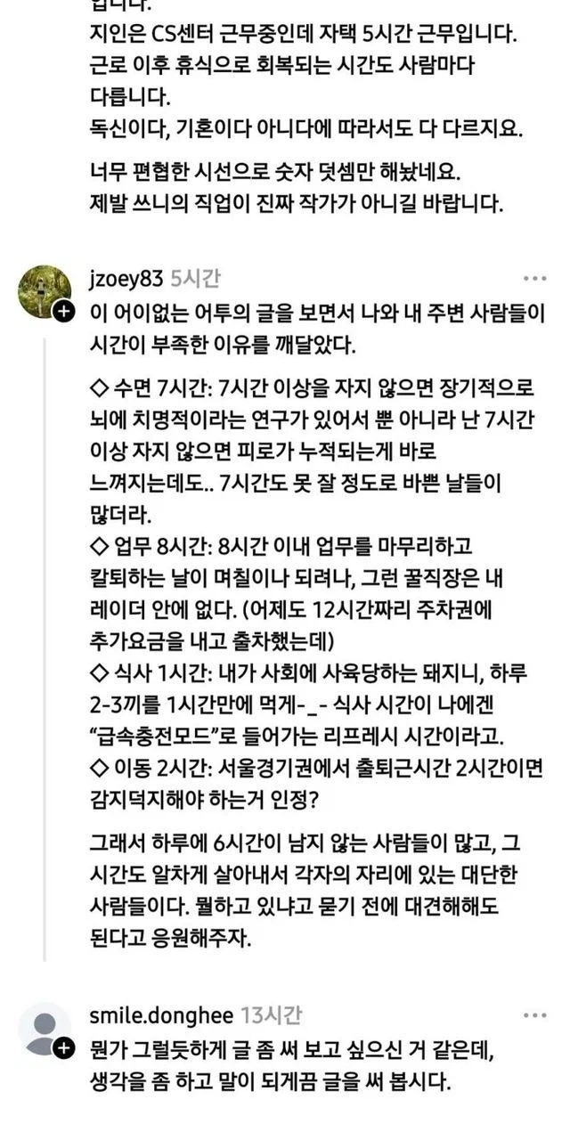 왜 일주일 내내 개인시간 나는게 없는거지_3.webp