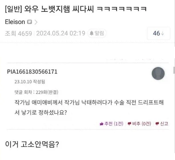 작가가 사실상 자살선언한 웹소설_1.webp