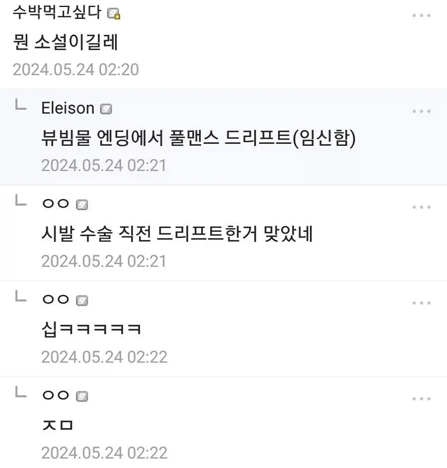 작가가 사실상 자살선언한 웹소설_2.webp