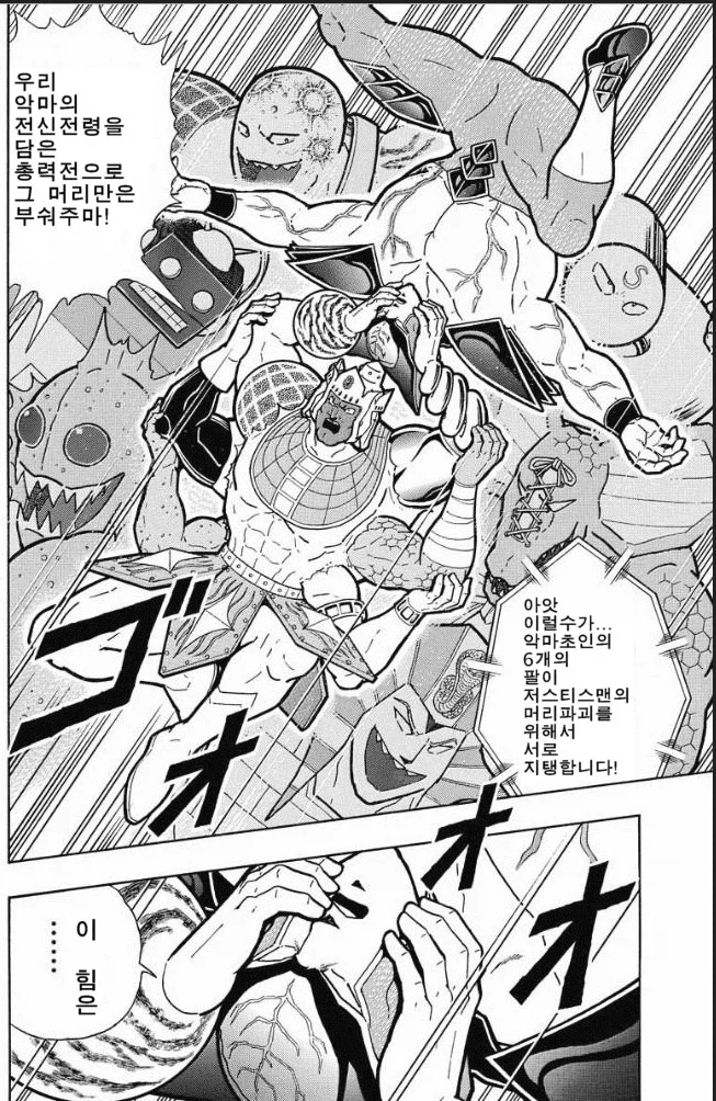 근육맨) 시간이 지나도 여전한 시조(오리진)의 위엄_3.webp