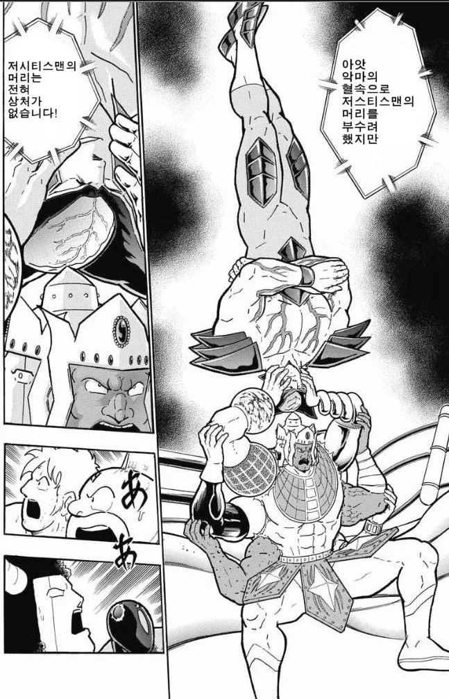 근육맨) 시간이 지나도 여전한 시조(오리진)의 위엄_5.webp