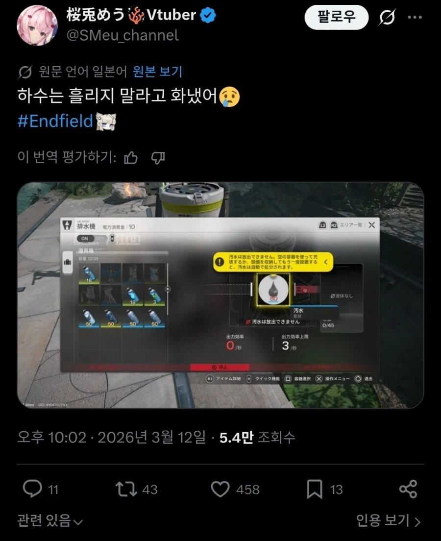 엔드필드) 엘프의 마음을 이해해버린 관리자_2.webp