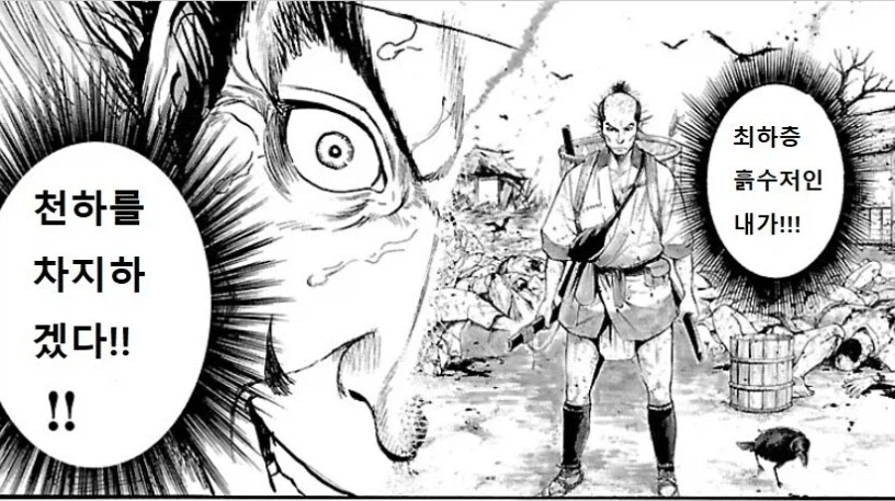 천민출신 흙수저 자수성가 스노우볼 레전드_1.webp