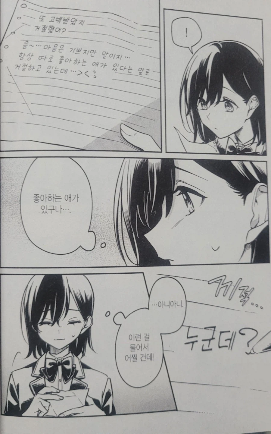 정석적인 고백_1.webp