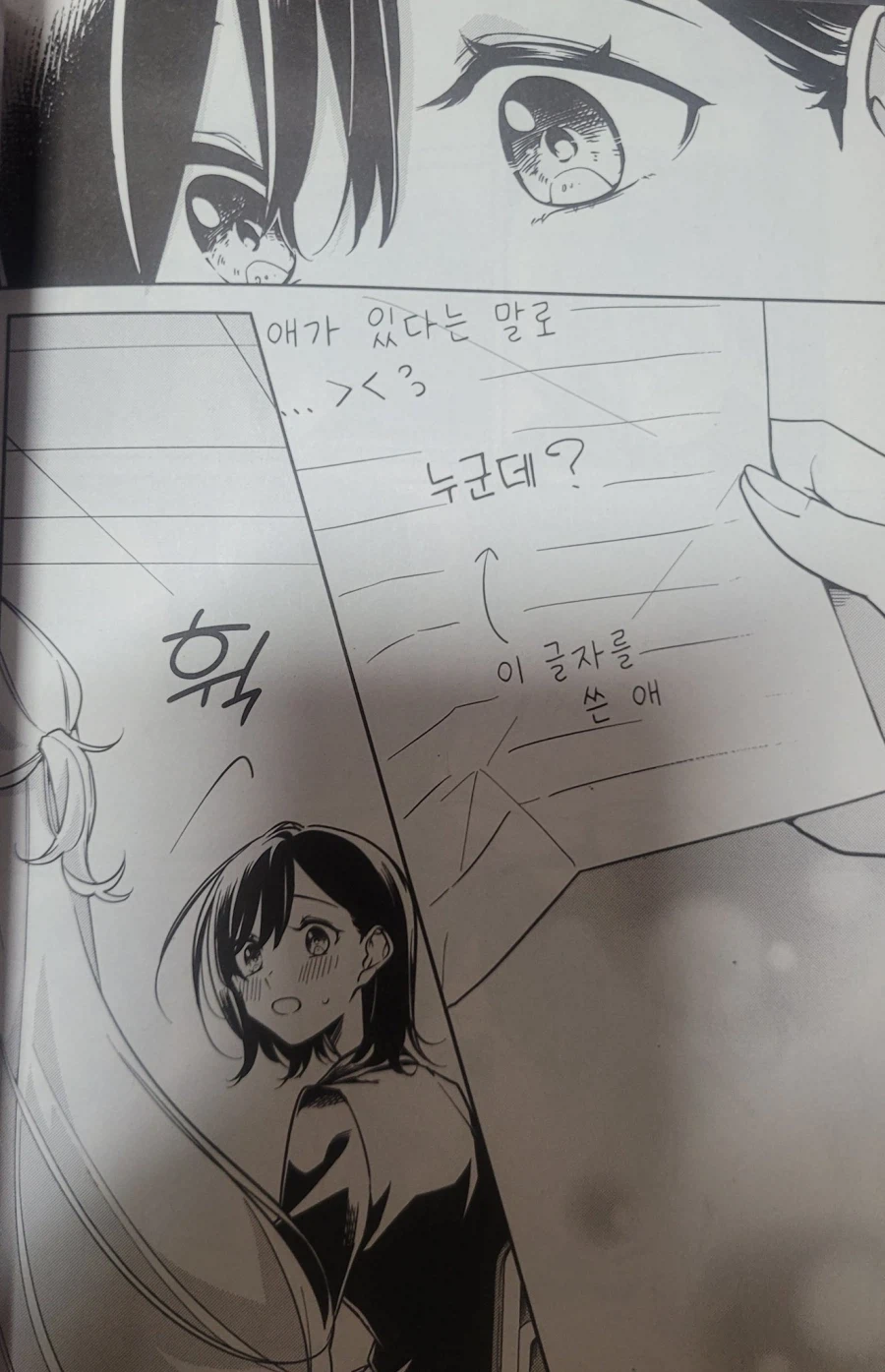 정석적인 고백_2.webp