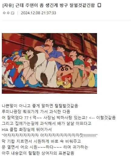 의외로 다들 알고 있다는 아자자잣!의 유래.jpg_1.webp