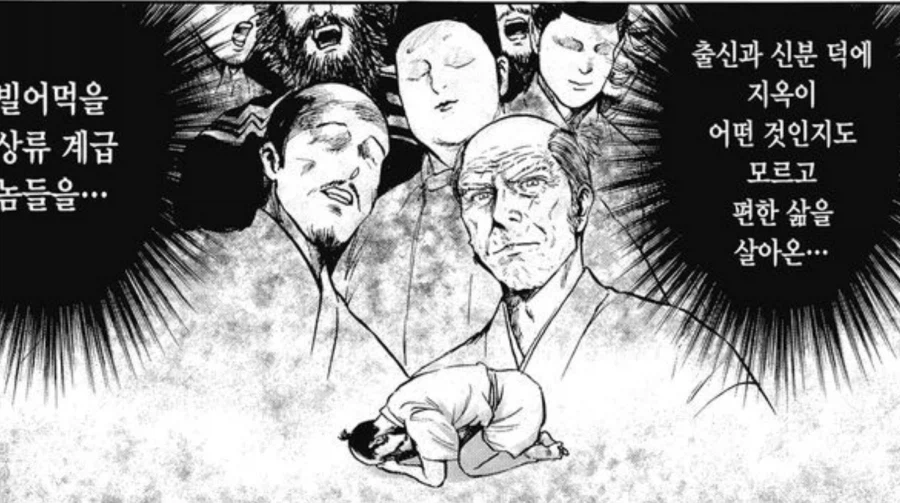 천민출신 흙수저 자수성가 스노우볼 레전드_3.webp