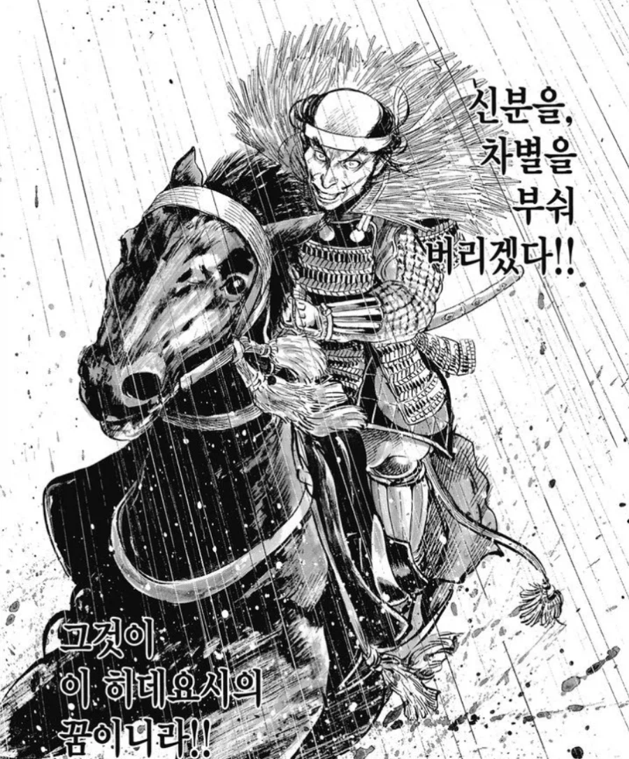 천민출신 흙수저 자수성가 스노우볼 레전드_4.webp