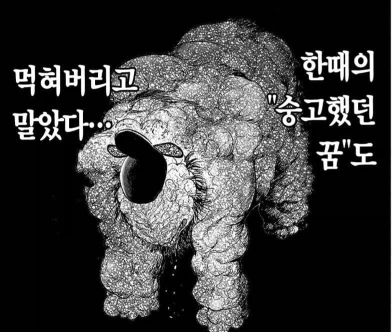 천민출신 흙수저 자수성가 스노우볼 레전드_11.webp