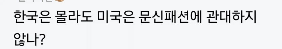 흔한 판타지 외국은 타투에 관대하다_1.webp