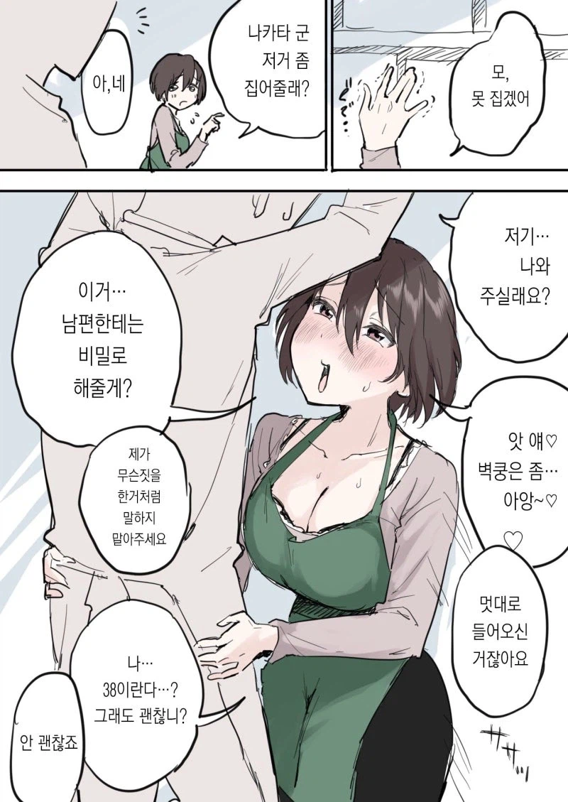 아줌마의 매력_2.webp