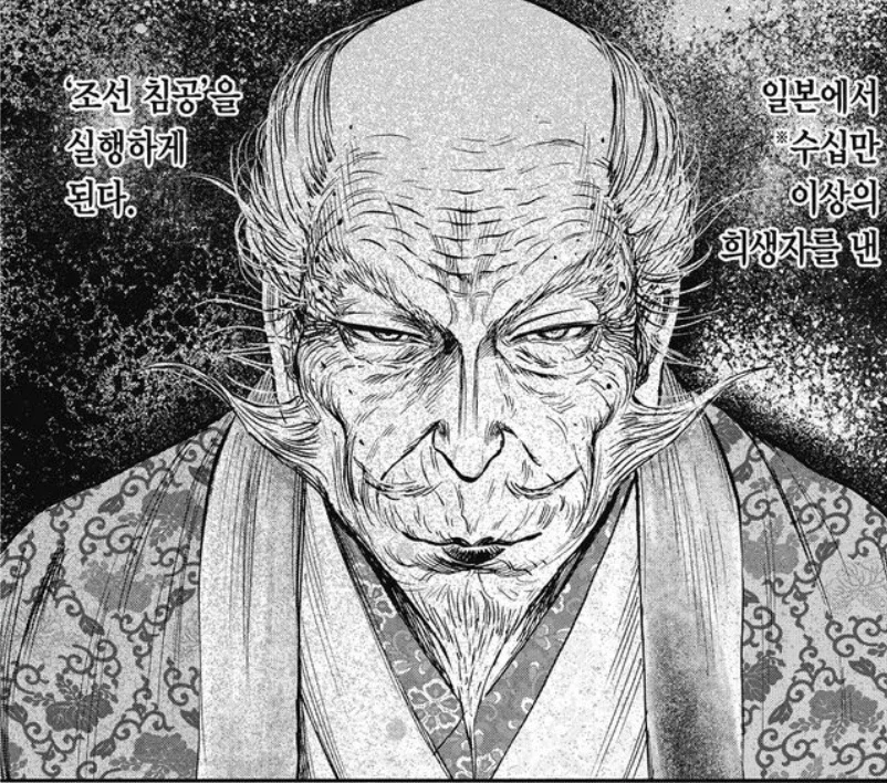 천민출신 흙수저 자수성가 스노우볼 레전드_13.webp