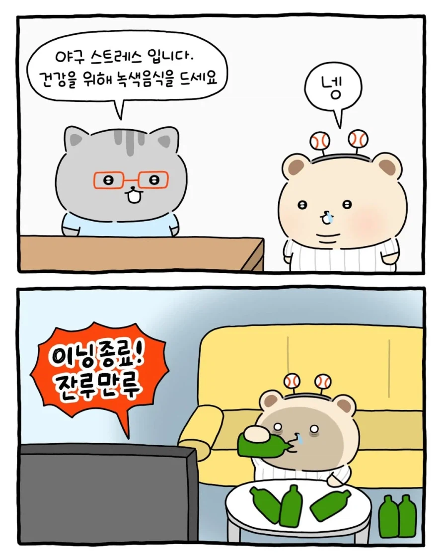 야구는 스트레스입니다. 건강을 위해 녹색음식을 드세요._1.webp