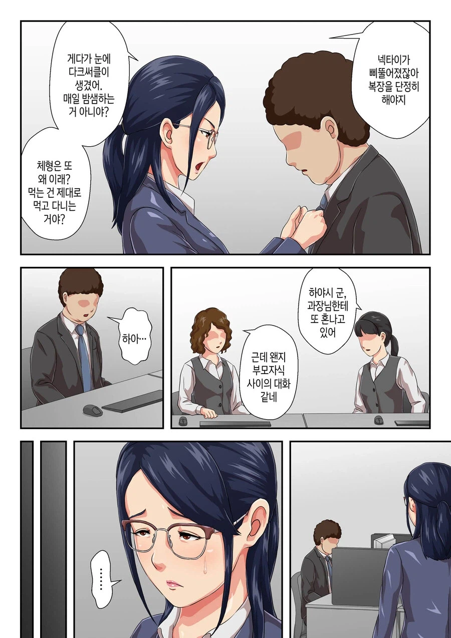 변변치 못한 후배에게 고백받는 선배_2.webp