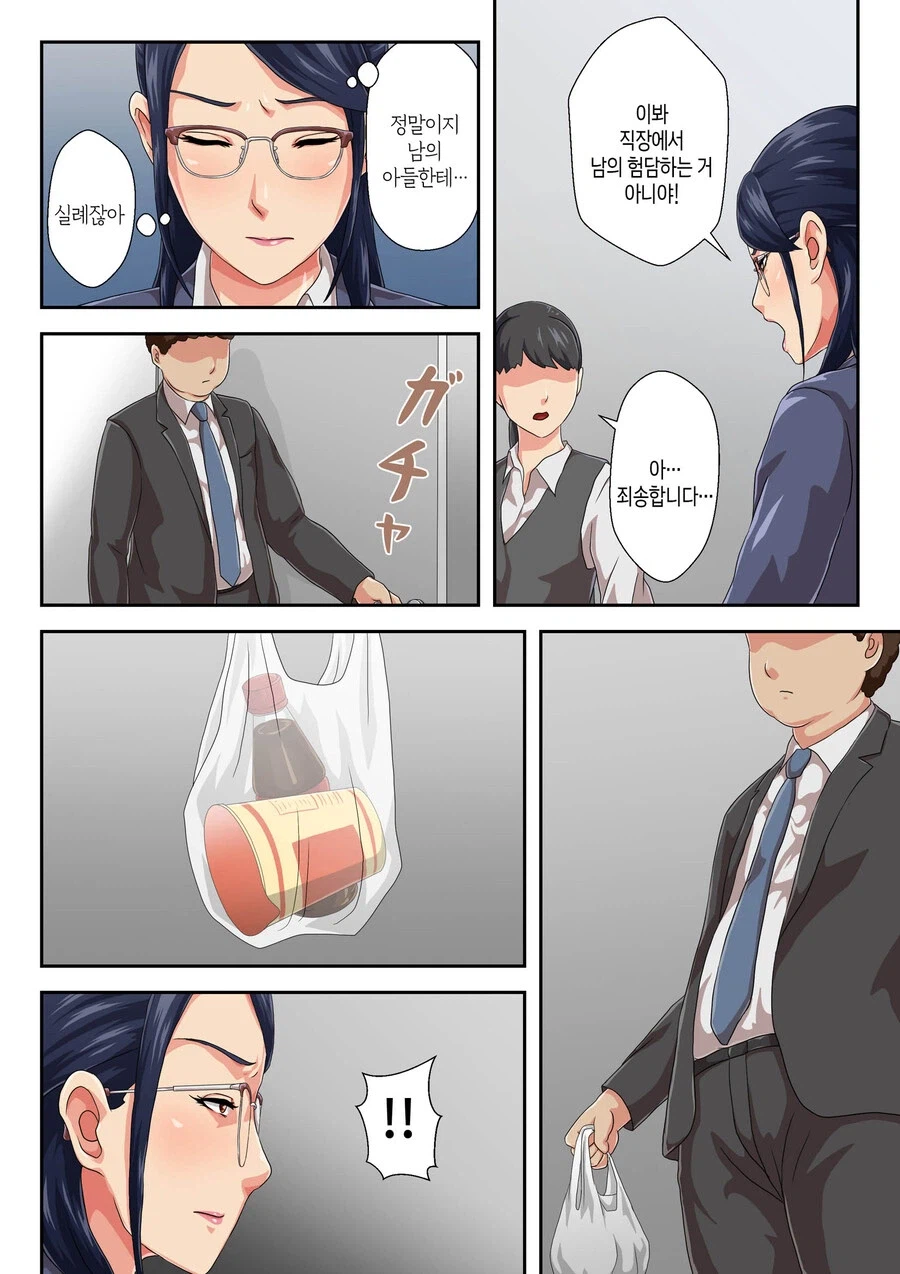 변변치 못한 후배에게 고백받는 선배_6.webp