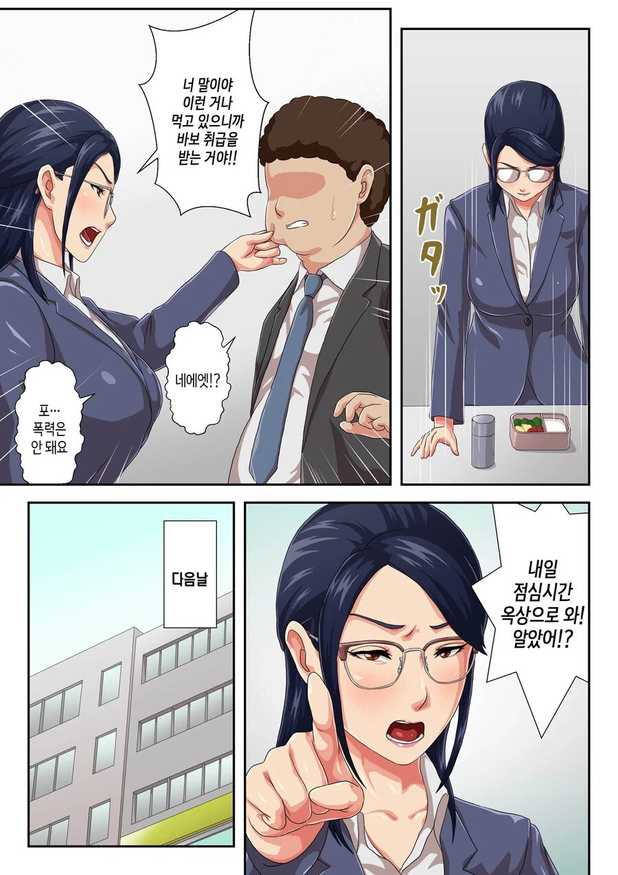 변변치 못한 후배에게 고백받는 선배_7.webp