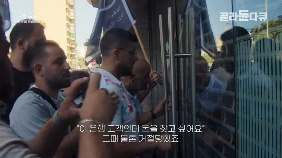 은행의 신용이랑 돈의 가치가 무너진 레바논_3.webp