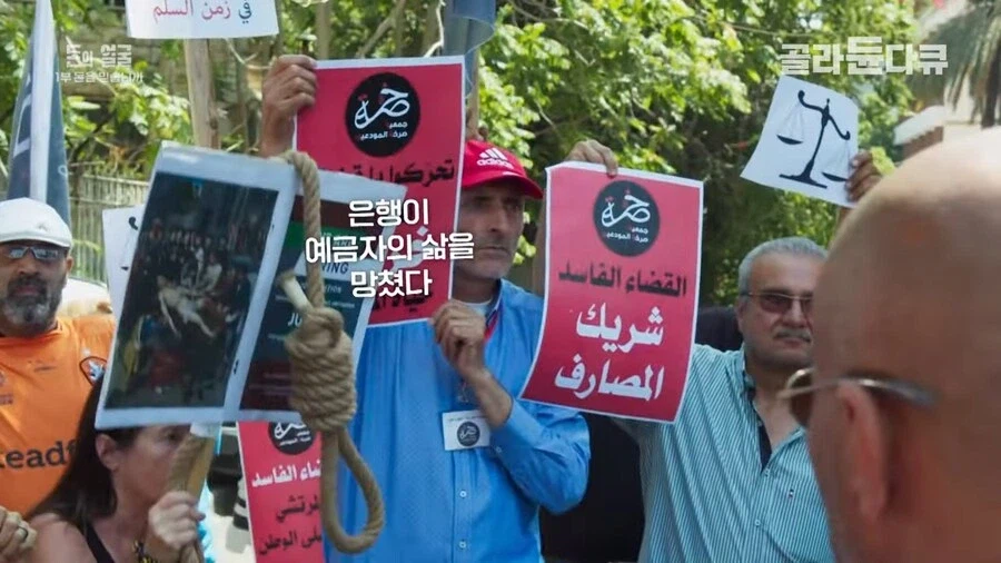 은행의 신용이랑 돈의 가치가 무너진 레바논_11.webp