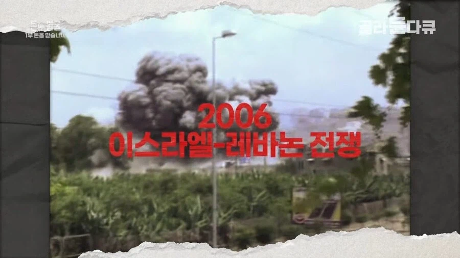 은행의 신용이랑 돈의 가치가 무너진 레바논_15.webp