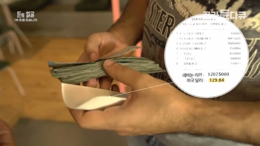 은행의 신용이랑 돈의 가치가 무너진 레바논_25.webp