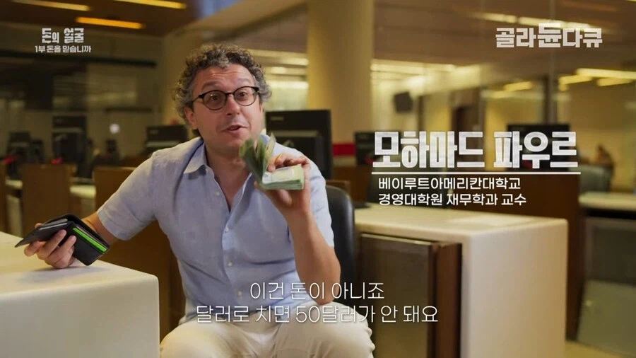 은행의 신용이랑 돈의 가치가 무너진 레바논_27.webp