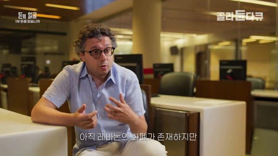 은행의 신용이랑 돈의 가치가 무너진 레바논_31.webp